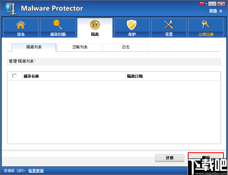 WinZip Malware Protector 病毒扫描预防 V2.1.1200.27009