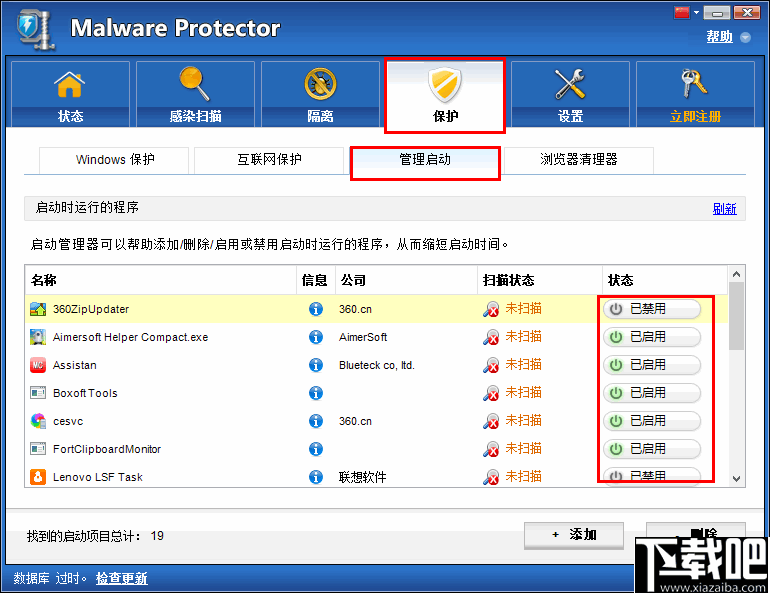 WinZip Malware Protector 病毒扫描预防 V2.1.1200.27009