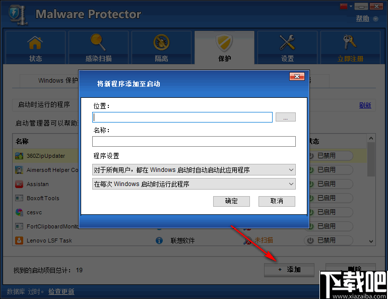 WinZip Malware Protector 病毒扫描预防 V2.1.1200.27009