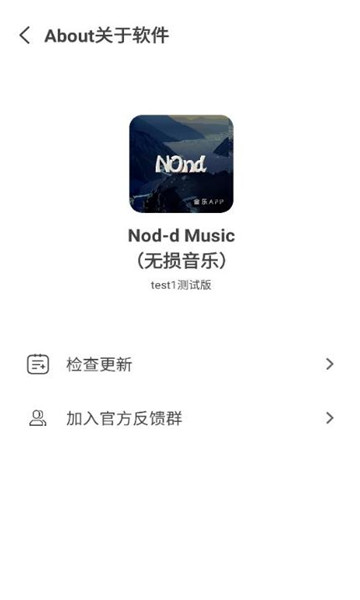 Nond音乐app免费 v12