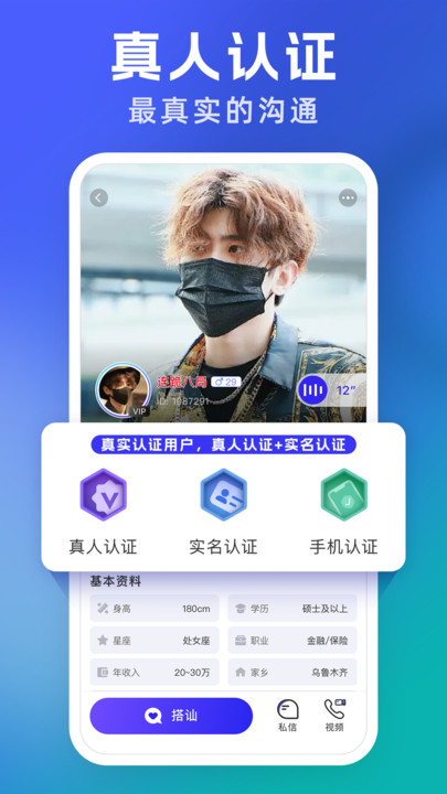 悦遇社交app安卓版 v1.0.00