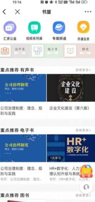 汇贤学堂app手机版安装 v1.2.00