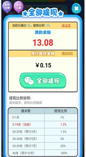 保卫果园红包安装最新版 v0.30