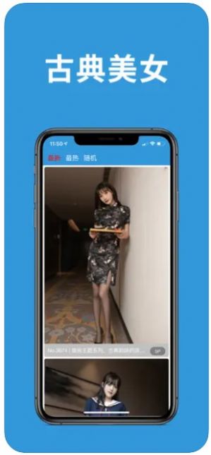 美女图片鉴赏app免费版 v1.02