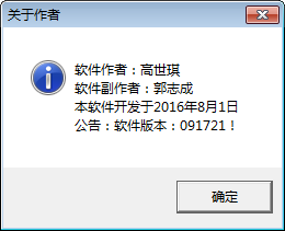 小辰网络检测系统 V091721 免费版