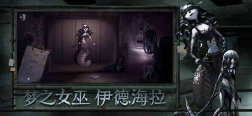 第五人格最新版1