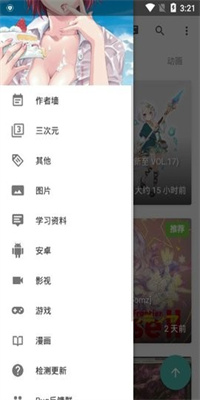 绅士仓库app2