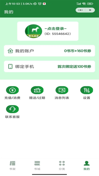 野马阅读app0