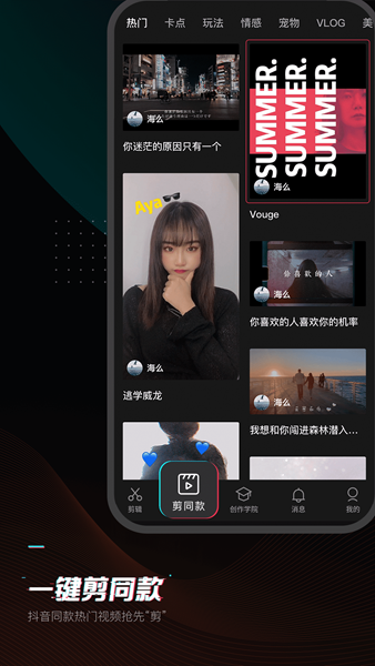 剪映app7.5最新版1