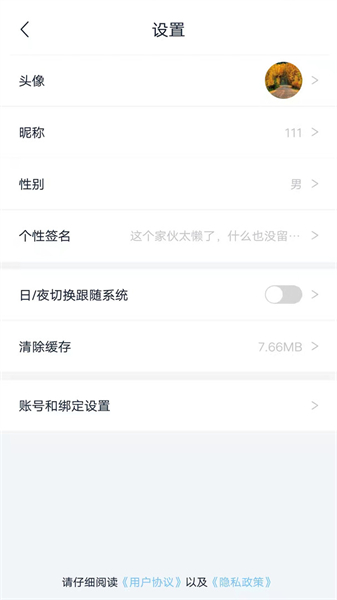 小说家app2