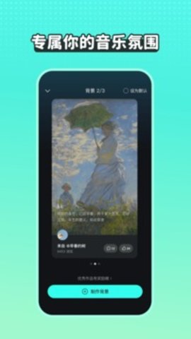 波点音乐app安卓版1
