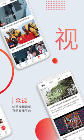 众望新闻app0