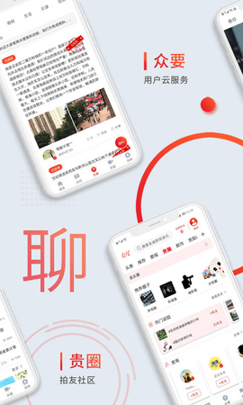 众望新闻app2