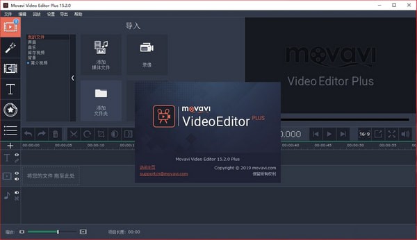 Movavi Video Editor Plus v20.4.0中文版