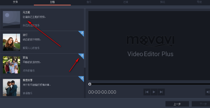 Movavi Video Editor Plus v20.4.0中文版