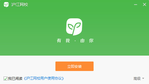 沪江网校 v2.0.30.1 免费版