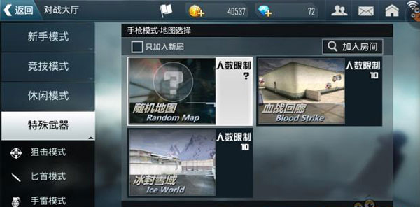 正义枪战 v24.0.8 最新版