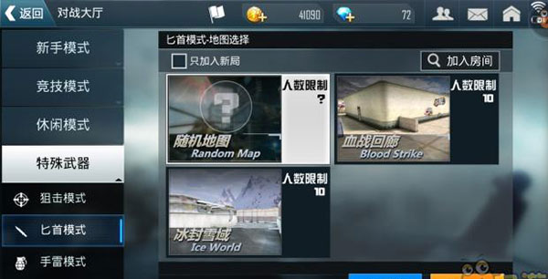 正义枪战 v24.0.8 最新版