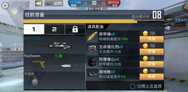 正义枪战 v24.0.8 最新版