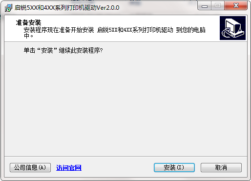 启锐qr588打印机驱动v2.3.21