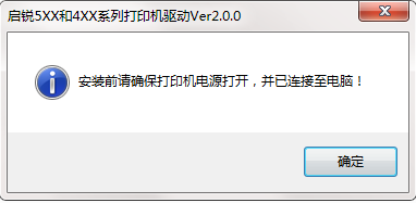 启锐qr588打印机驱动v2.3.22