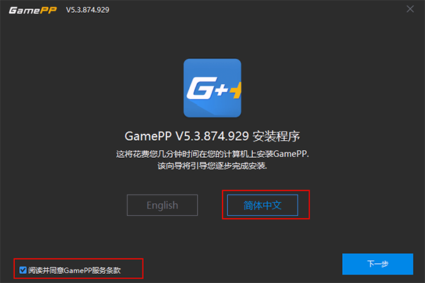 GamePPv2.0