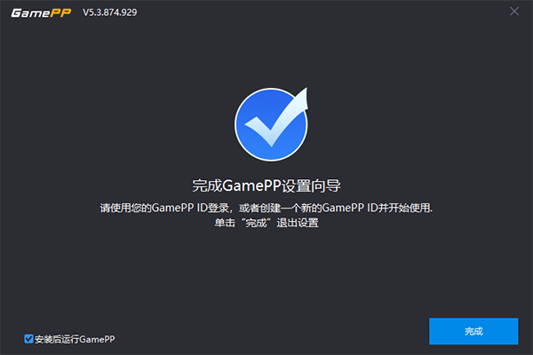 GamePPv2.0