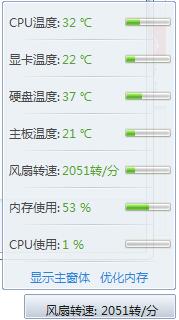 鲁大师温度监控独立版3.5.0