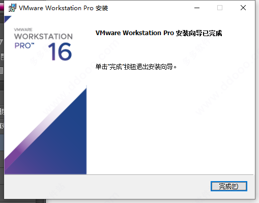VMware 16最新版