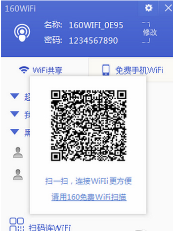 160WiFiv4.3.12.36