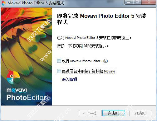 Movavi Photo Editor(相片编辑软件) v6.7.0绿色版