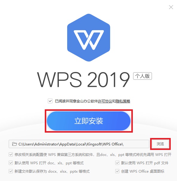 WPS Office 全新版 v11.1.0.10000
