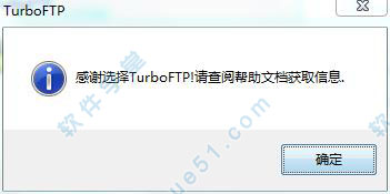 TurboFTP正式版
