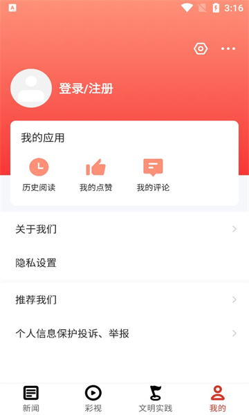 多彩黄果树新闻app安卓版 v1.02