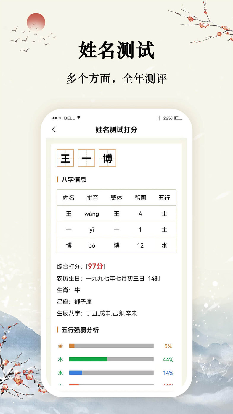 八字宝宝取名大师app手机版 v1.0.50