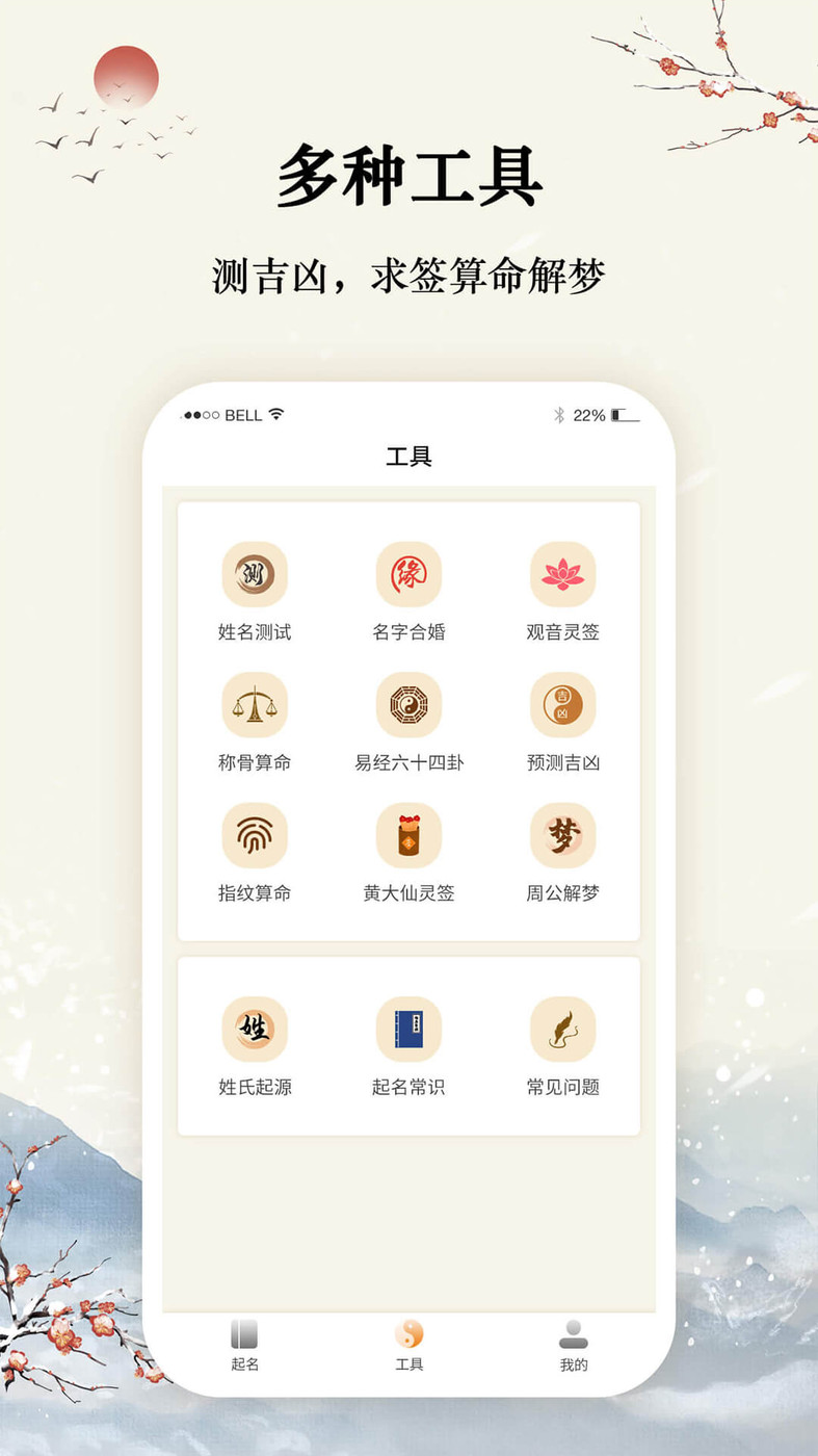 八字宝宝取名大师app手机版 v1.0.51