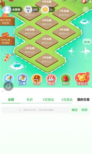 阳光渔场游戏红包版 v1.0.01