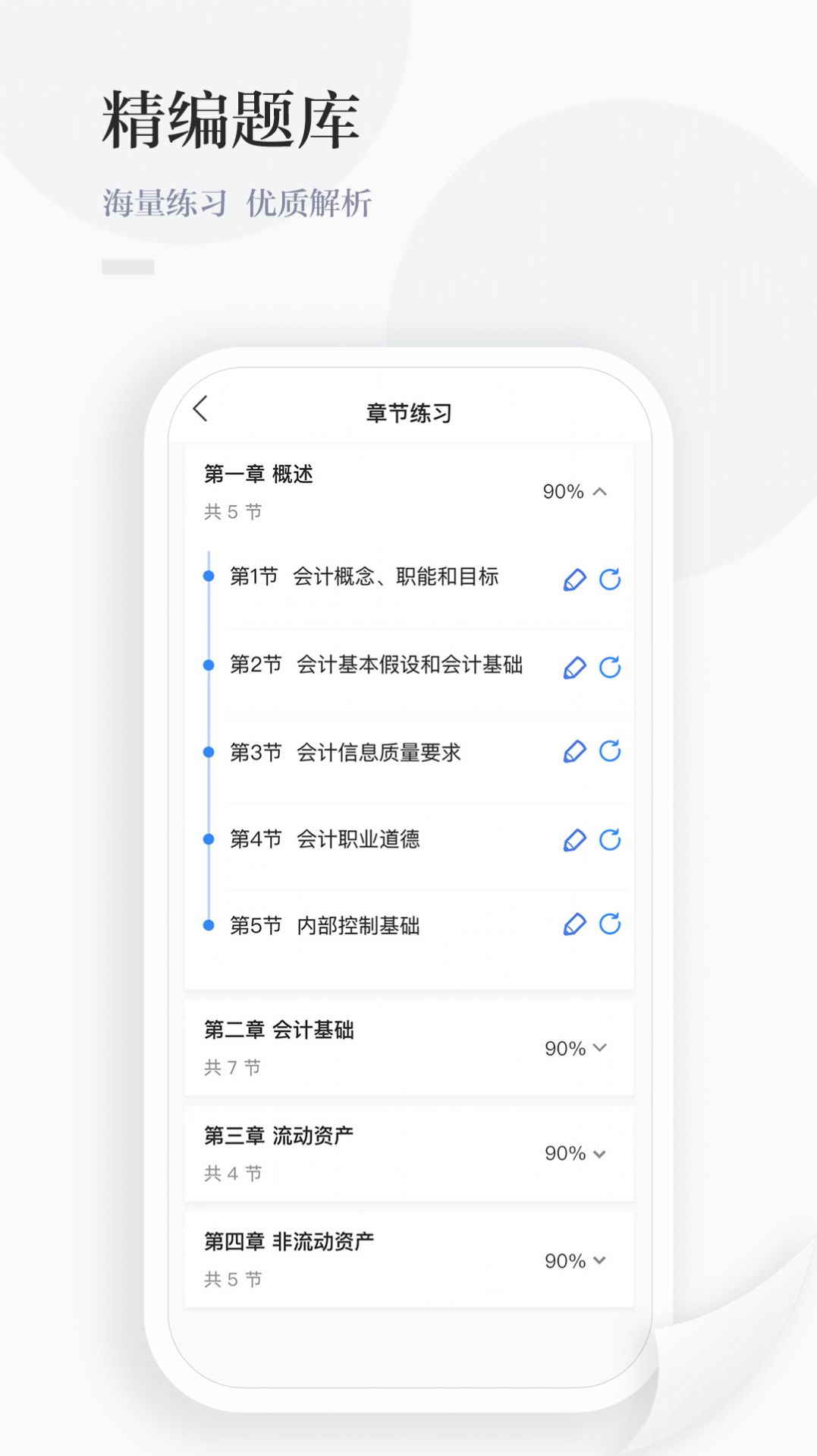 中财云知学习app安卓版 v1.0.191