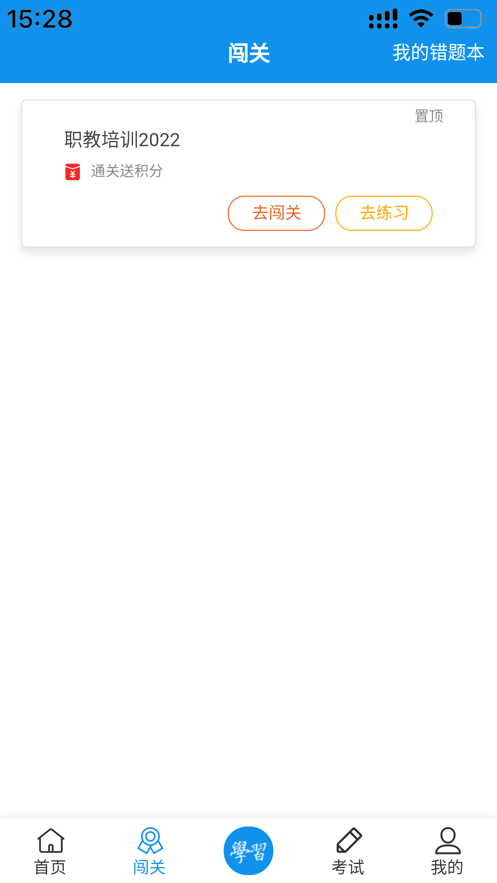 乌局学习强局app安卓版 v1.0.02