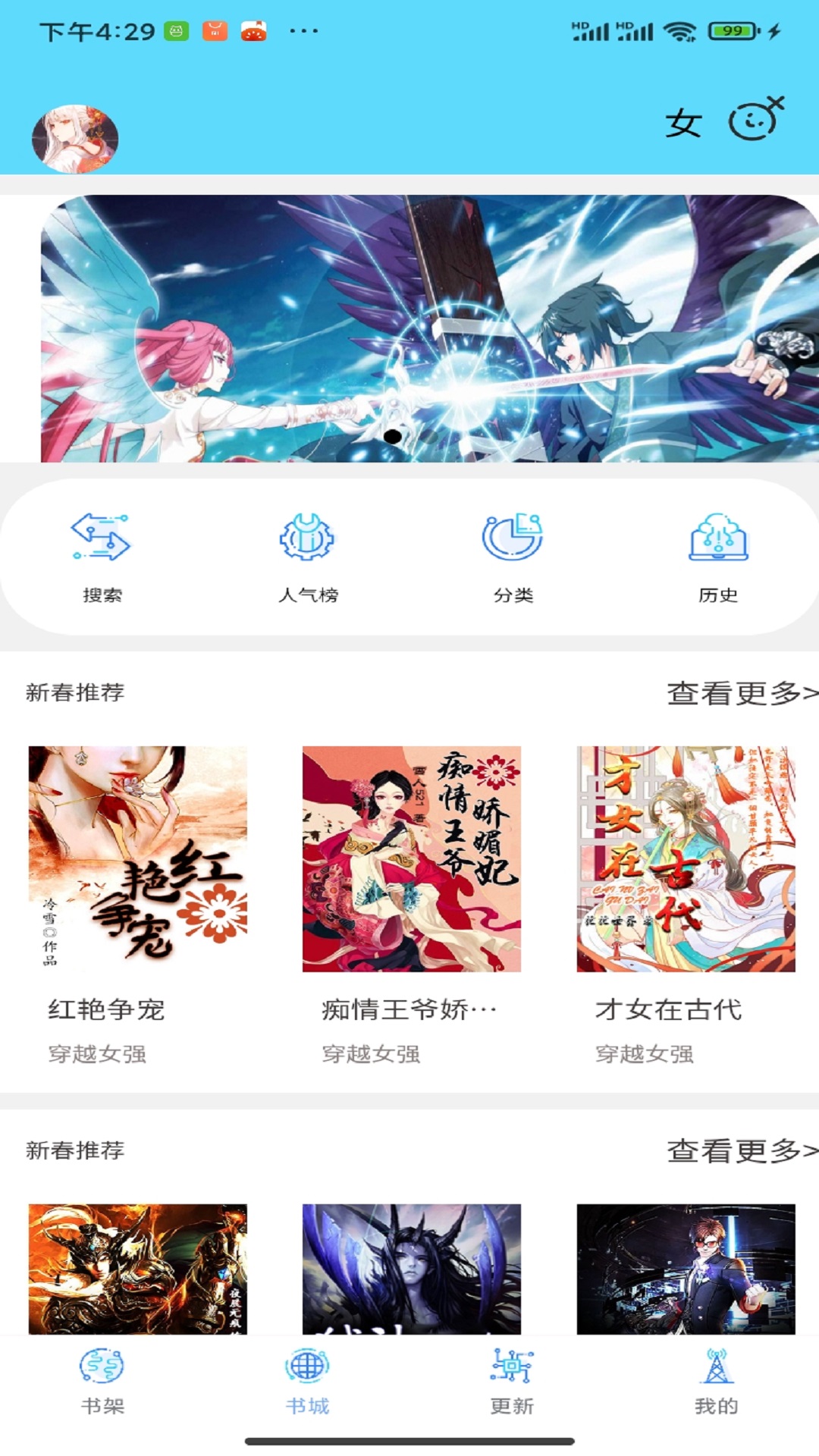 铭仑小说app手机版 v1.00