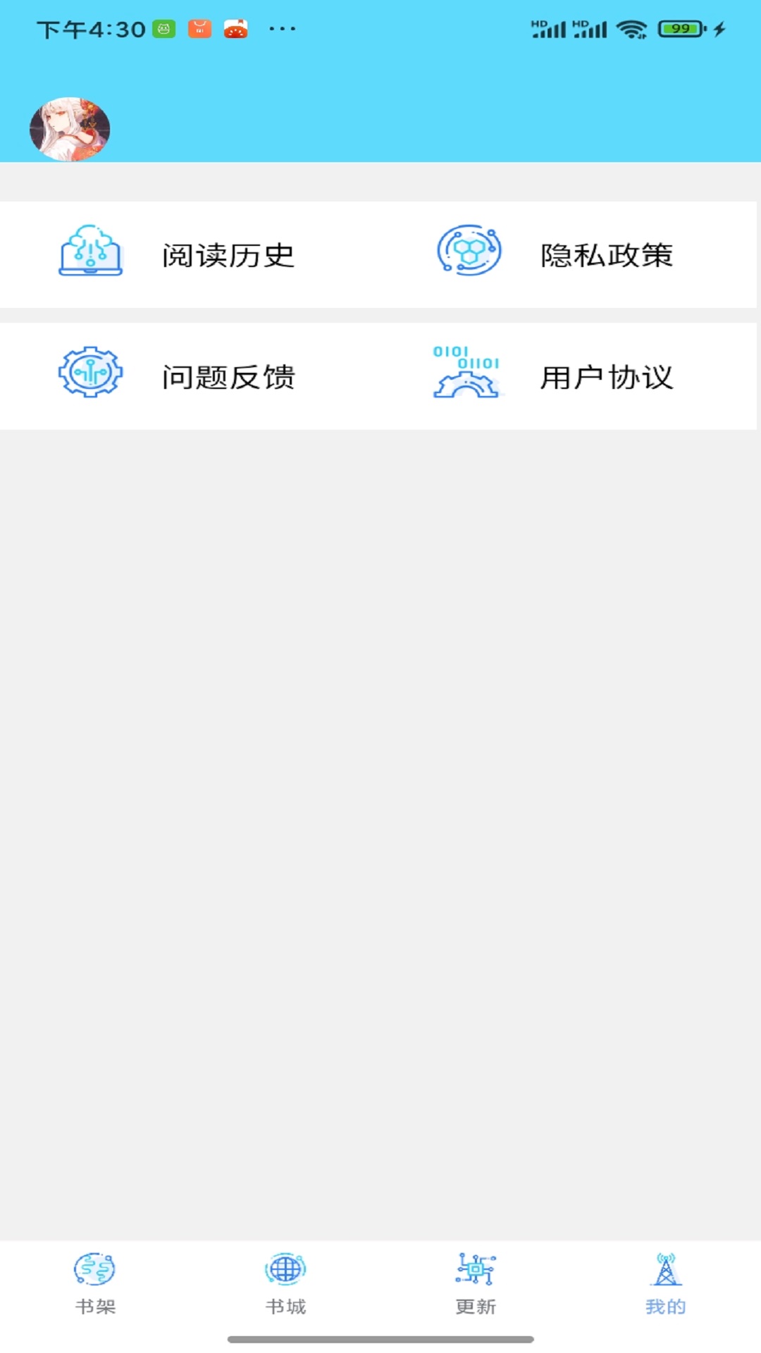 铭仑小说app手机版 v1.01