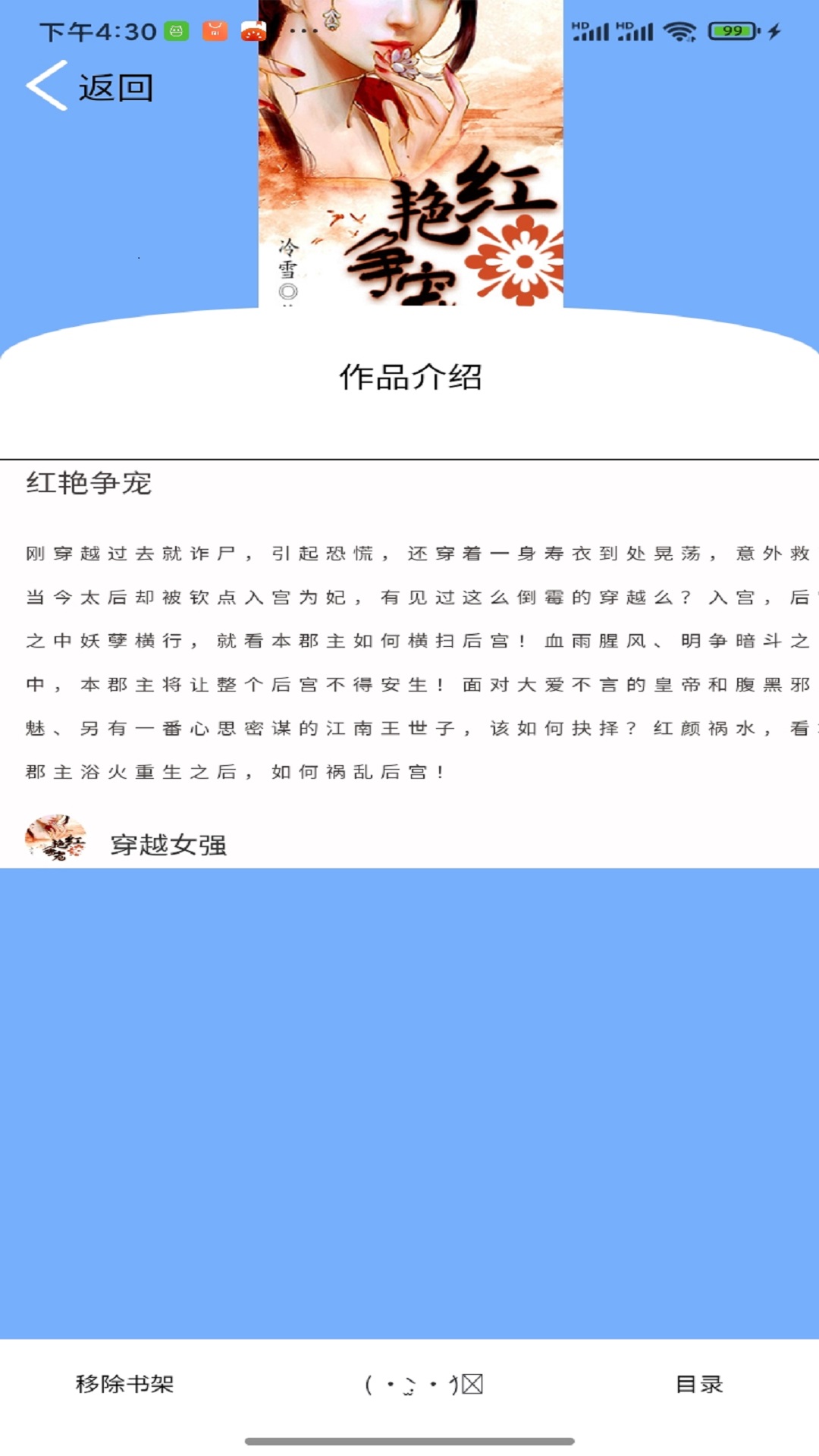 铭仑小说app手机版 v1.02