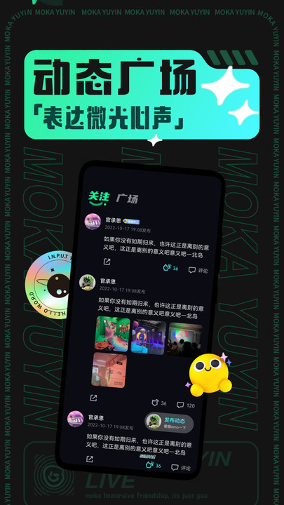 摩卡Moka社交app安卓版 v1.0.30