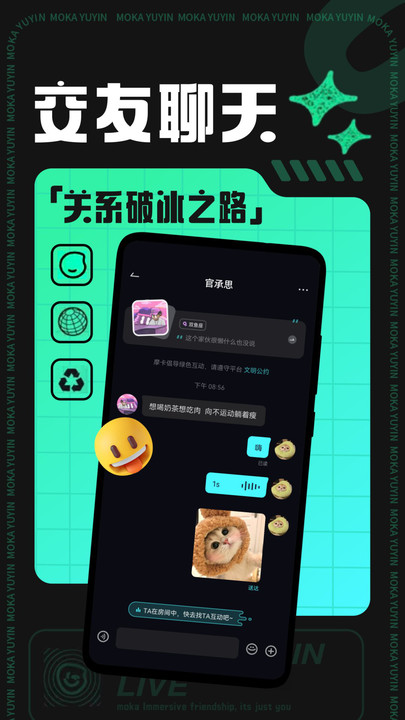 摩卡Moka社交app安卓版 v1.0.31