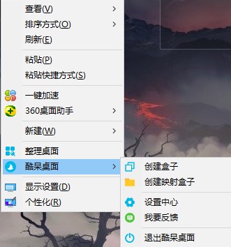 酷呆桌面绿色版v1.0.1.7