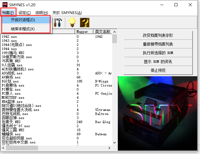 小霸王模拟器v1.20