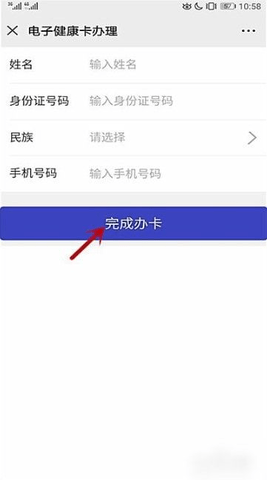 湖南省居民健康卡下载app官方版2023最新版0