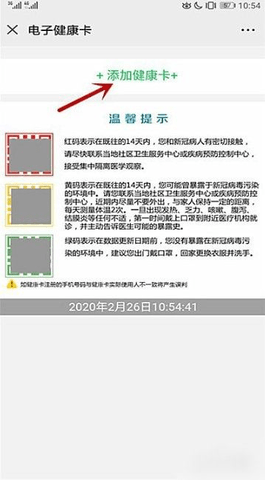 湖南省居民健康卡下载app官方版2023最新版2