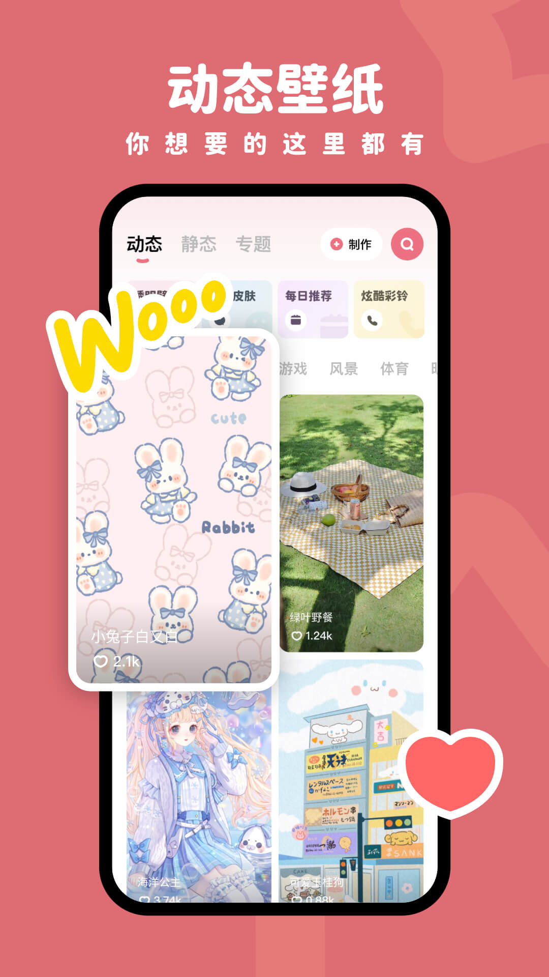 羊羊壁纸app安卓版 v1.5.31