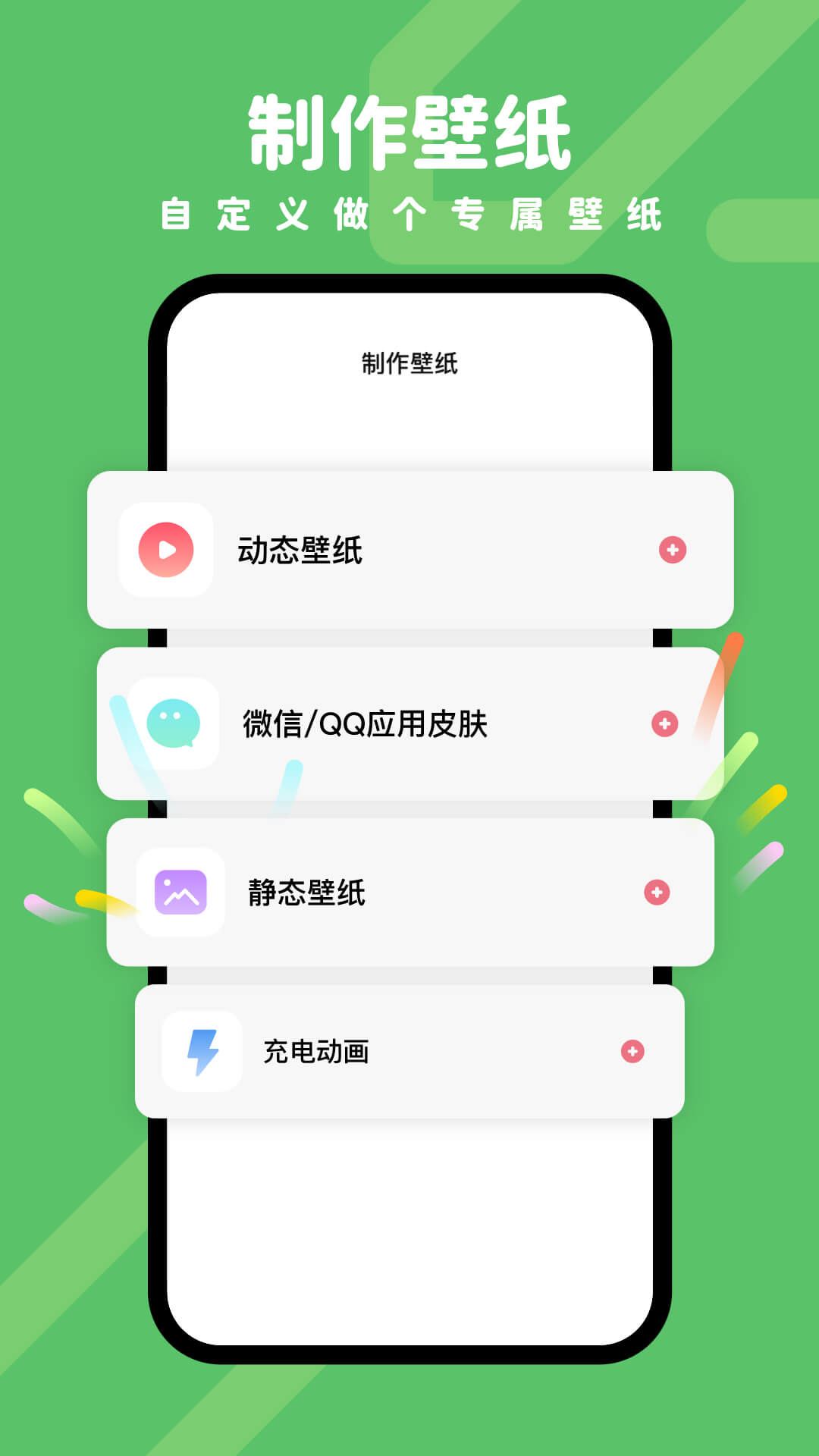 羊羊壁纸app安卓版 v1.5.32